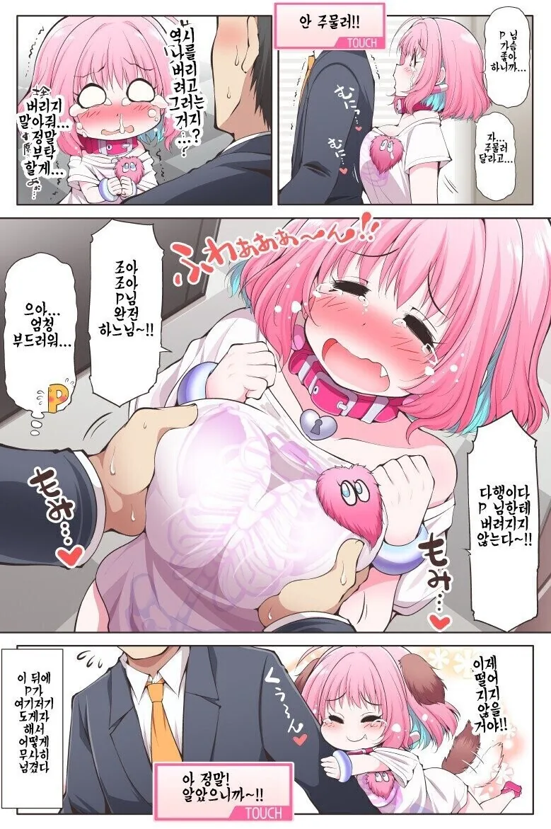 @)리아무 사고친거 뒷처리 하는 만화 - 이미지 2