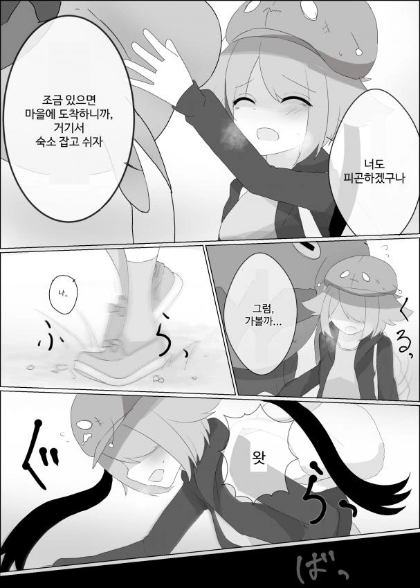 포켓몬)어래곤 만화 - 이미지 10