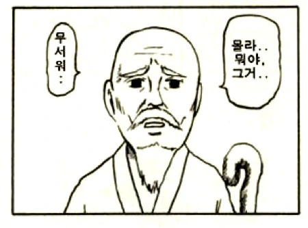 포켓몬)어래곤 만화 - 이미지 17