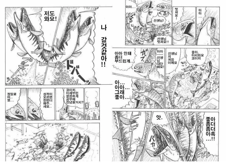 가정교사X학생.manwha