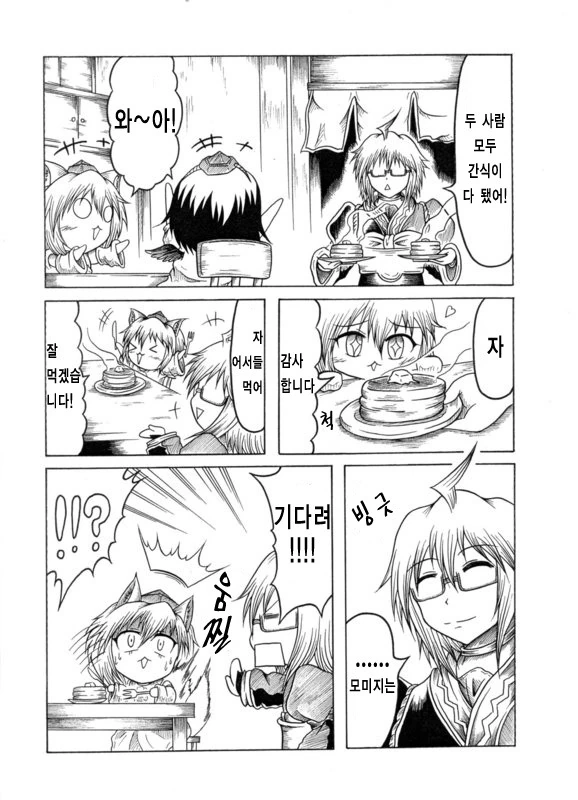 [동방] 강아지녀.manga