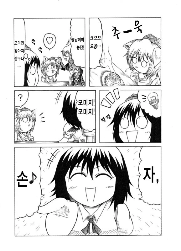 [동방] 강아지녀.manga - 이미지 2