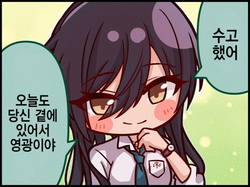 [@] 아이돌이 커여운 1컷.manhwa - 이미지 3