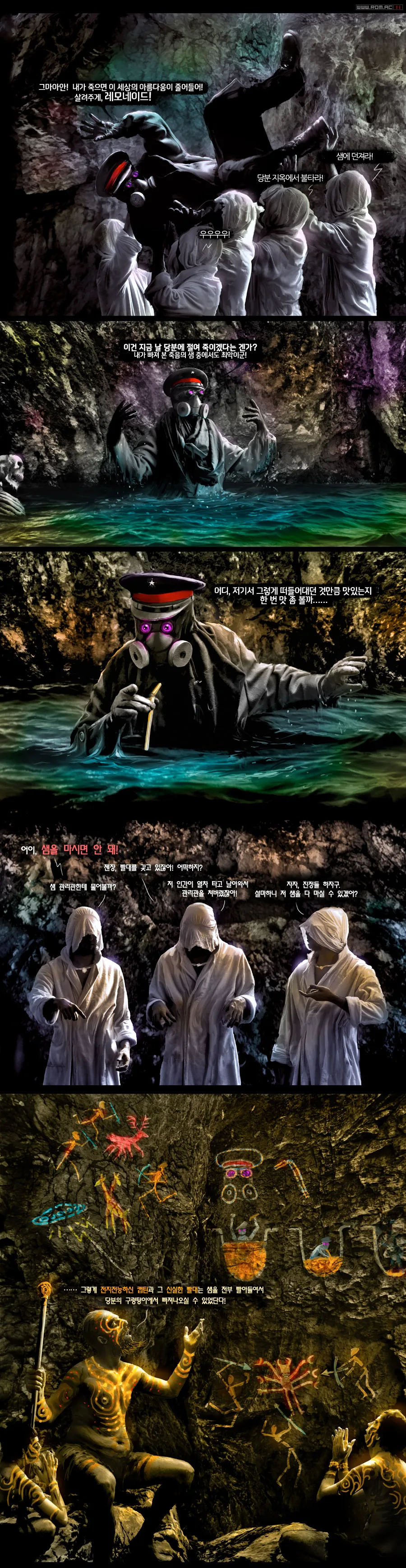 멸망한 세계의 종교.Manhwa - 이미지 4