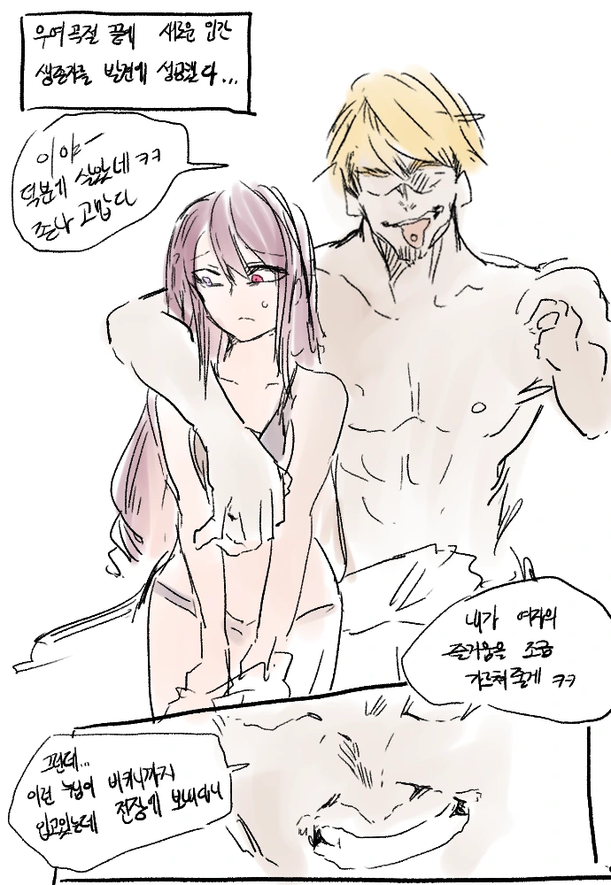 여자의 즐거움을 알게해주는 금발양아치 Manhwa.