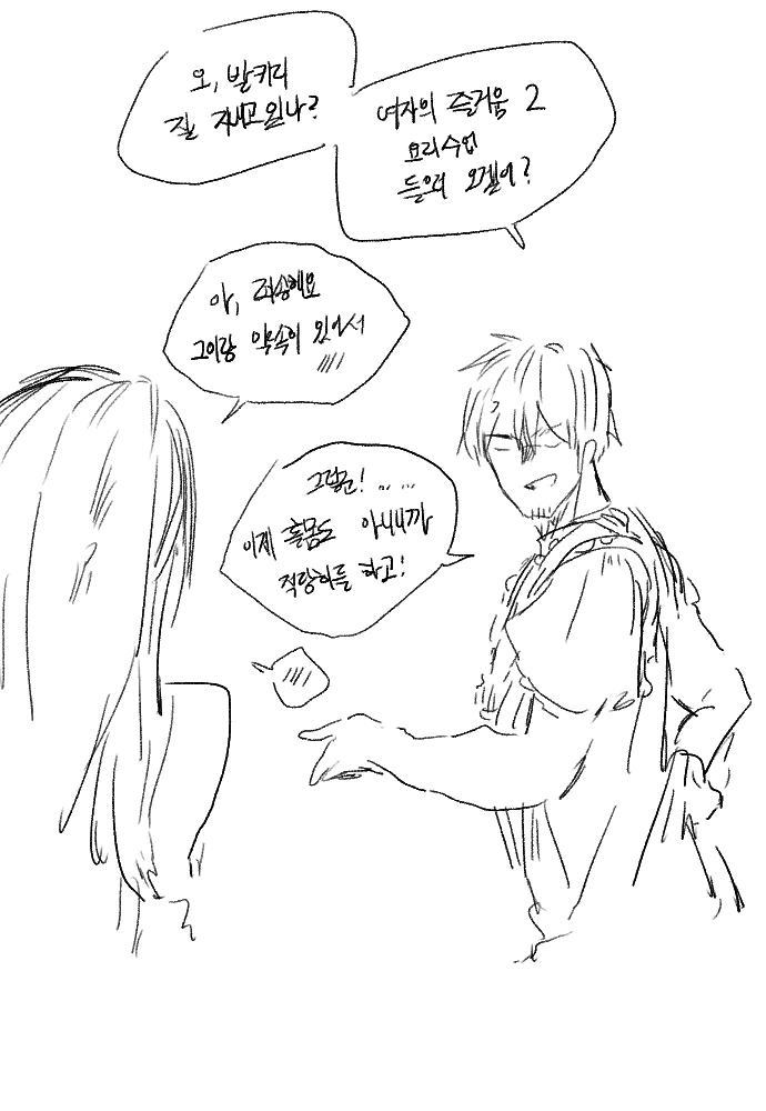 여자의 즐거움을 알게해주는 금발양아치 Manhwa. - 이미지 3