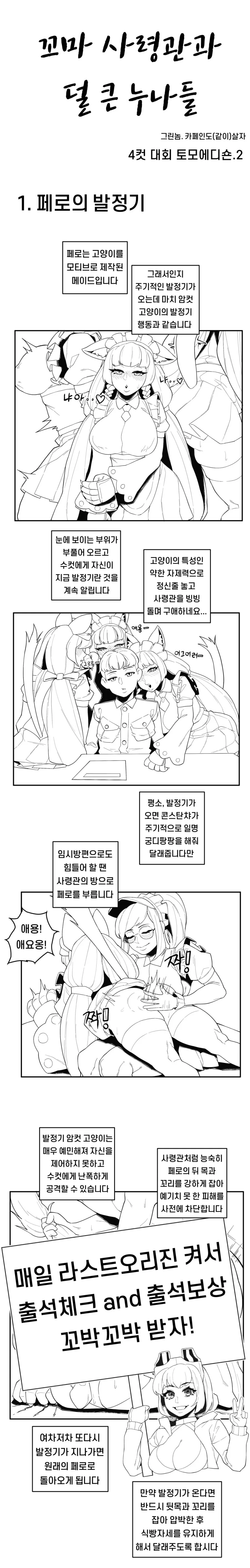라오) 컨패니언 시리즈 ㅂㅈ기 만화+브