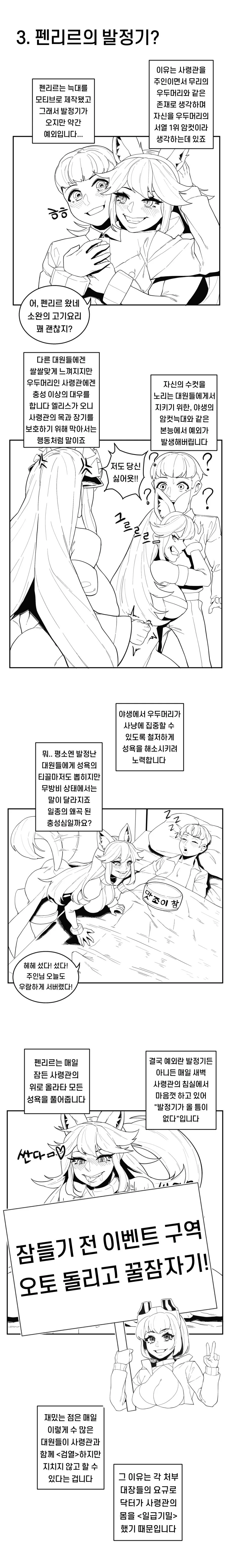 라오) 컨패니언 시리즈 ㅂㅈ기 만화+브 - 이미지 3