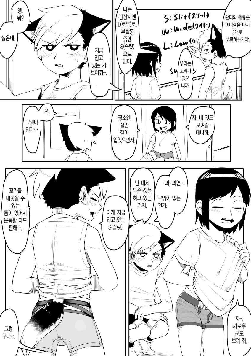 은근히 설정이 상세한 ㅅㅌ수인 만화.manhwa - 이미지 2