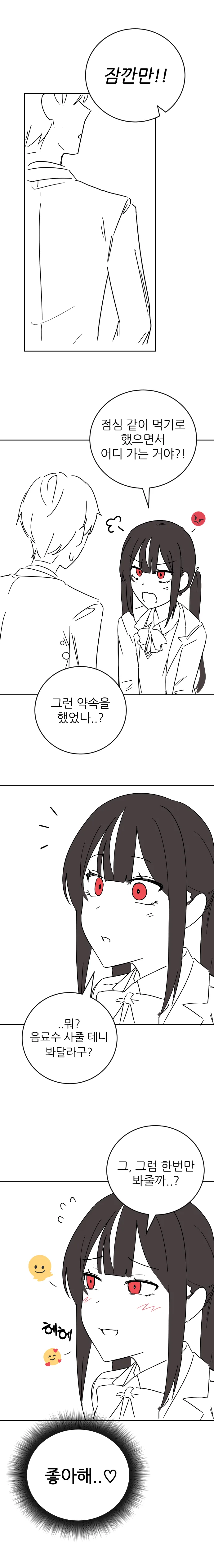 멘멘멘멘멘멘멘멘멘헤라소녀 1,2.MANHWA - 이미지 2