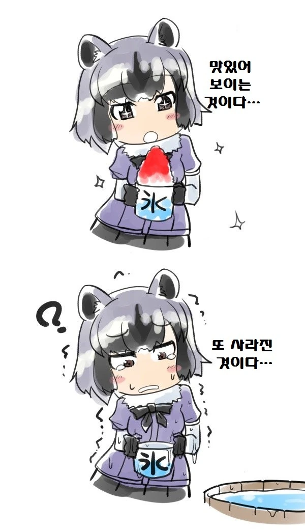 [케모노 프렌즈] 뭐든지 씻어먹는 아라이상.MANWHA - 이미지 2