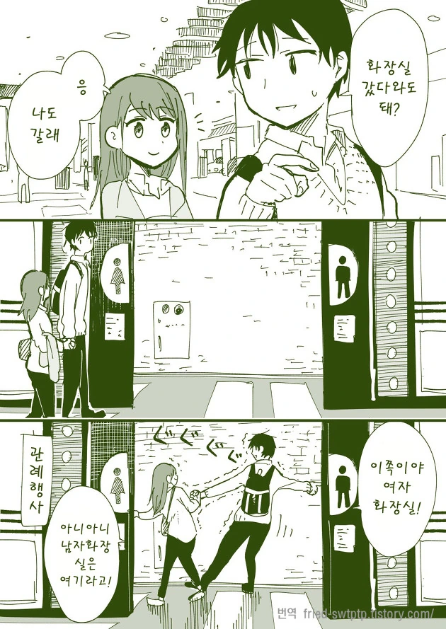 마음이 따뜻해 지는 커플.manhwa - 이미지 4