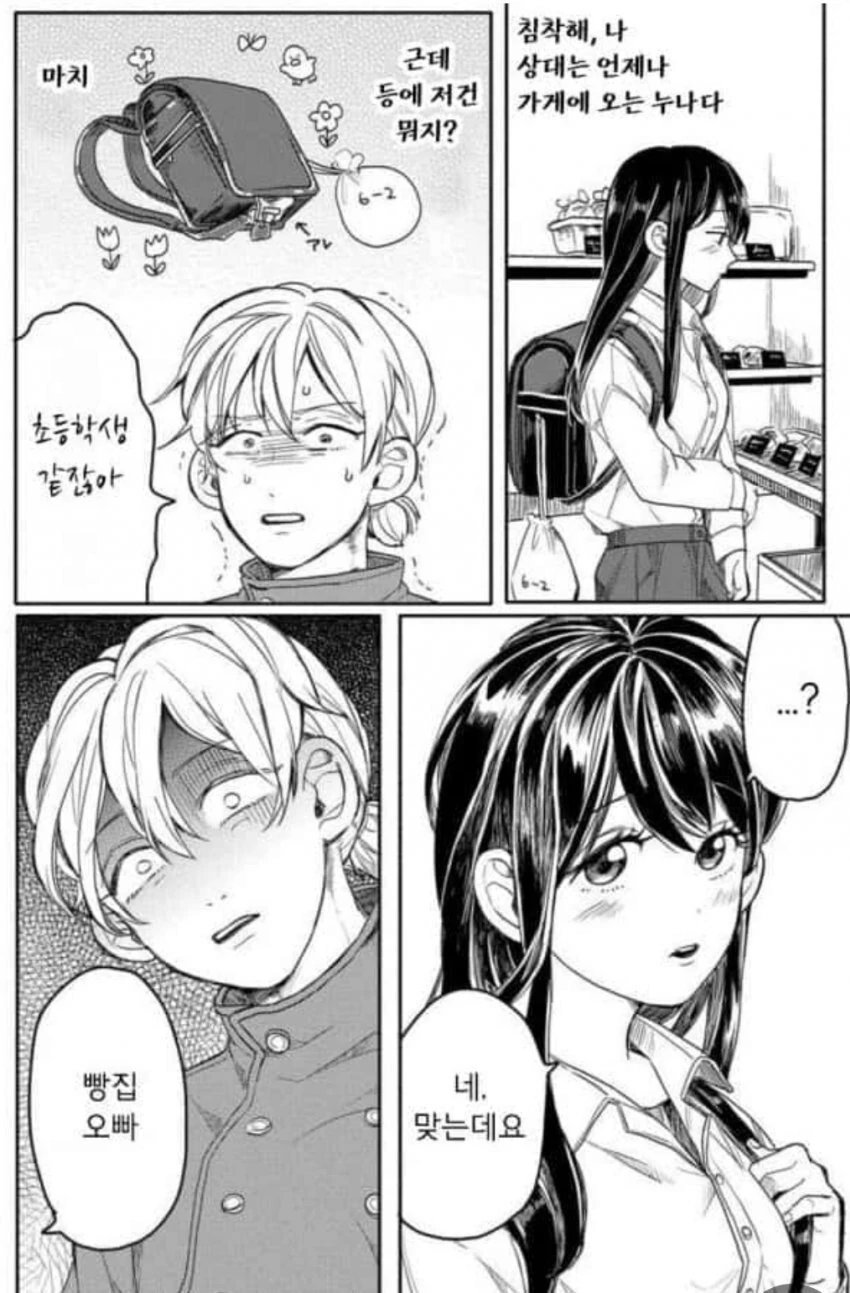 단골 손님한테 고백하는.manhwa - 이미지 4