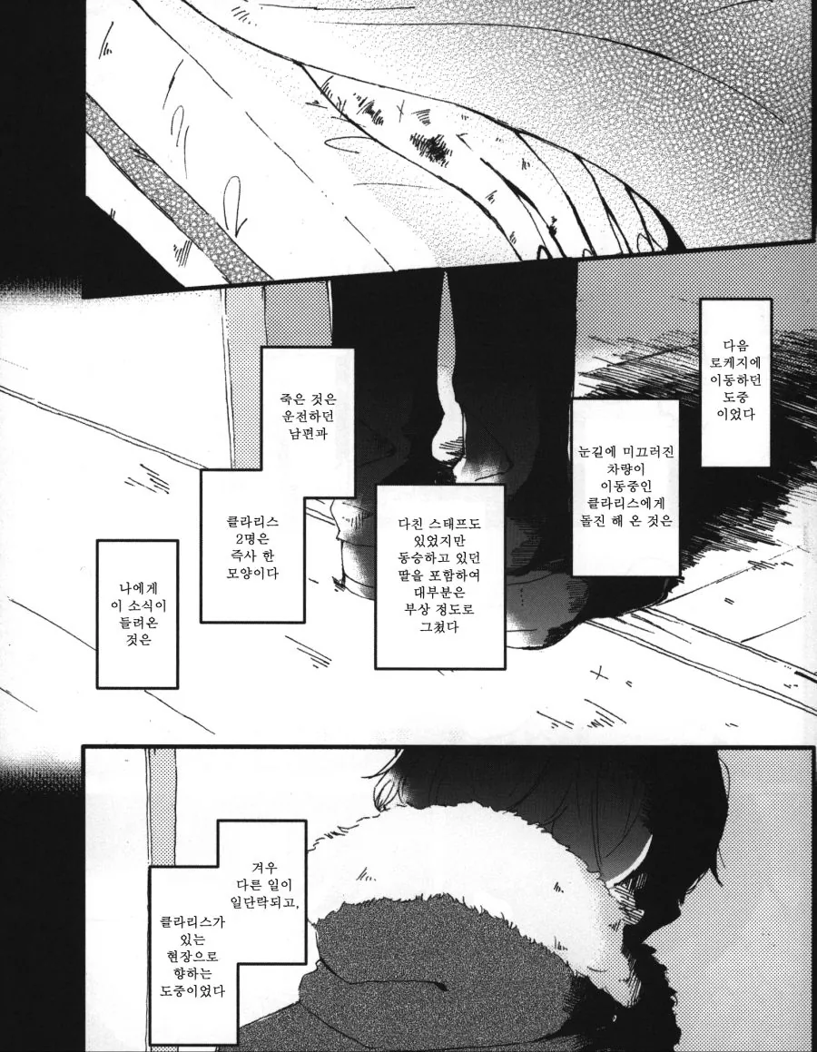 @) 클라리스씨의 죽음.Manga - 이미지 3