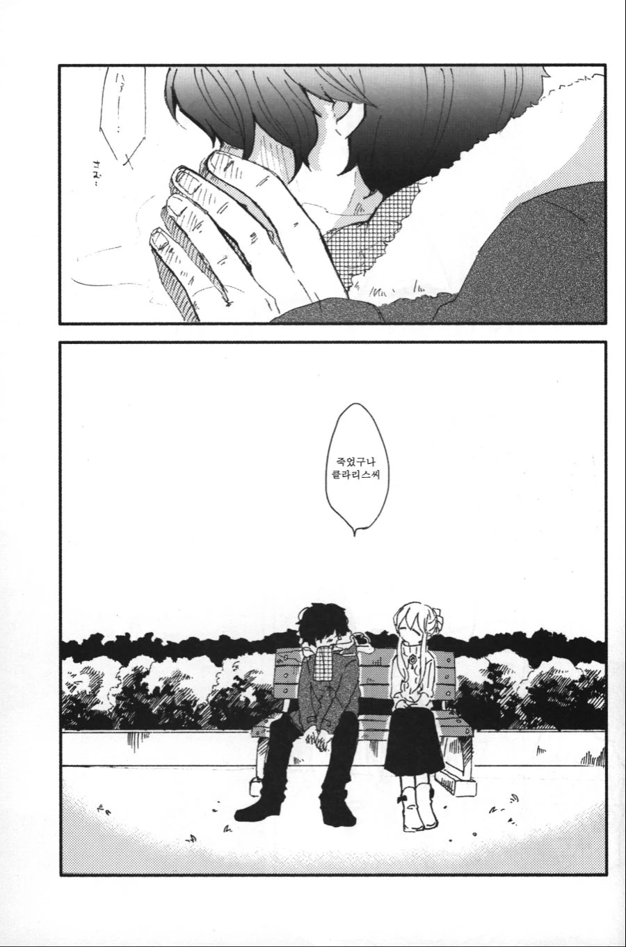 @) 클라리스씨의 죽음.Manga - 이미지 5