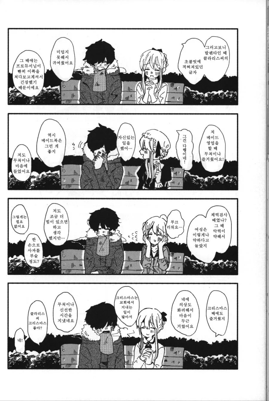 @) 클라리스씨의 죽음.Manga - 이미지 10
