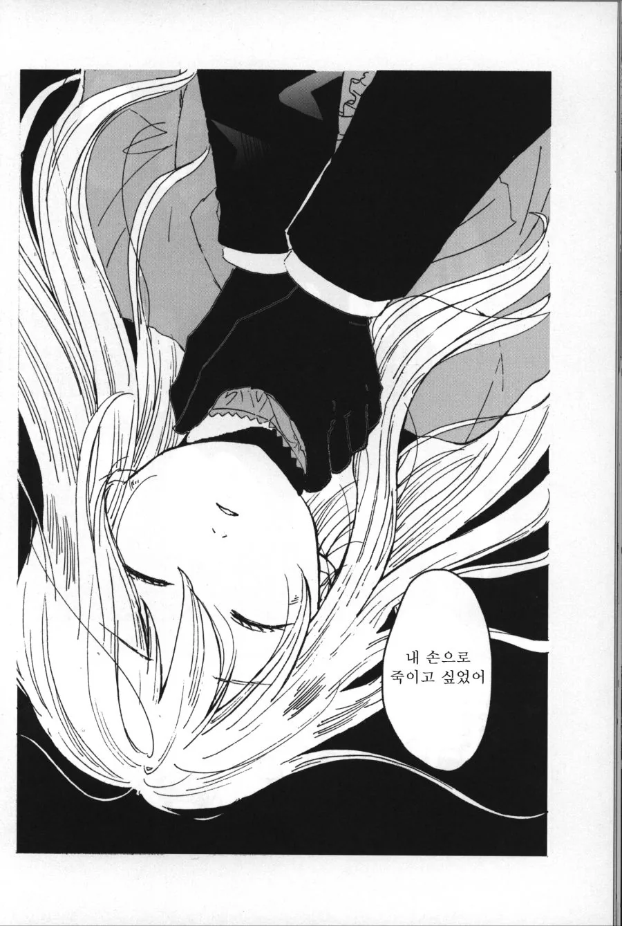 @) 클라리스씨의 죽음.Manga - 이미지 14