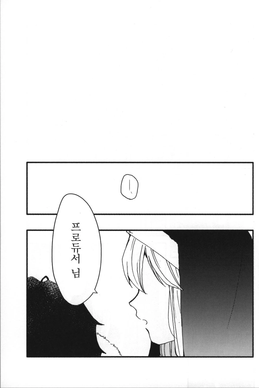 @) 클라리스씨의 죽음.Manga - 이미지 15