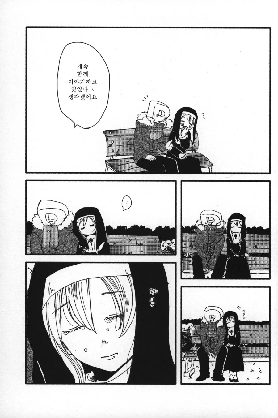 @) 클라리스씨의 죽음.Manga - 이미지 17