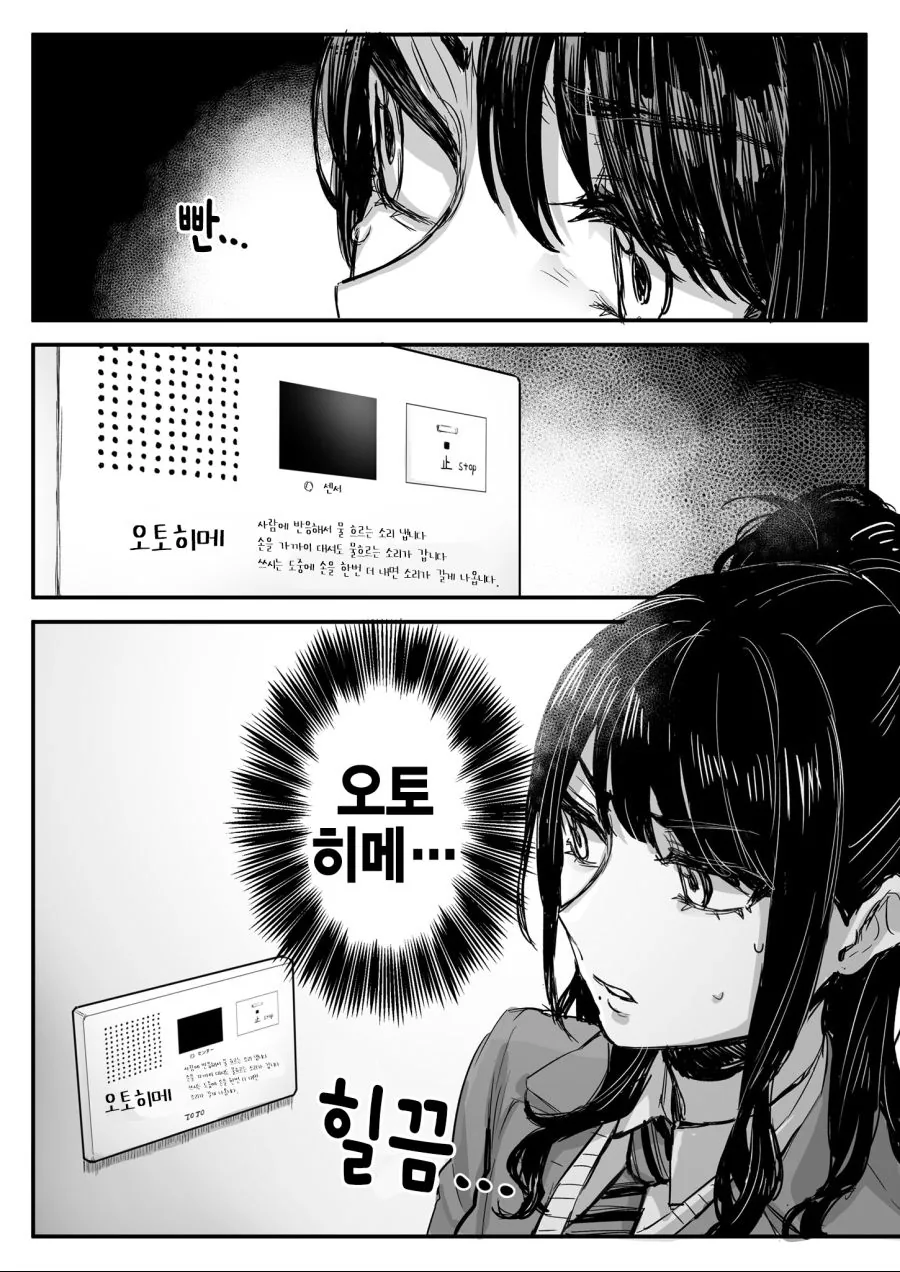 [@]오토히메 쓰는 만화