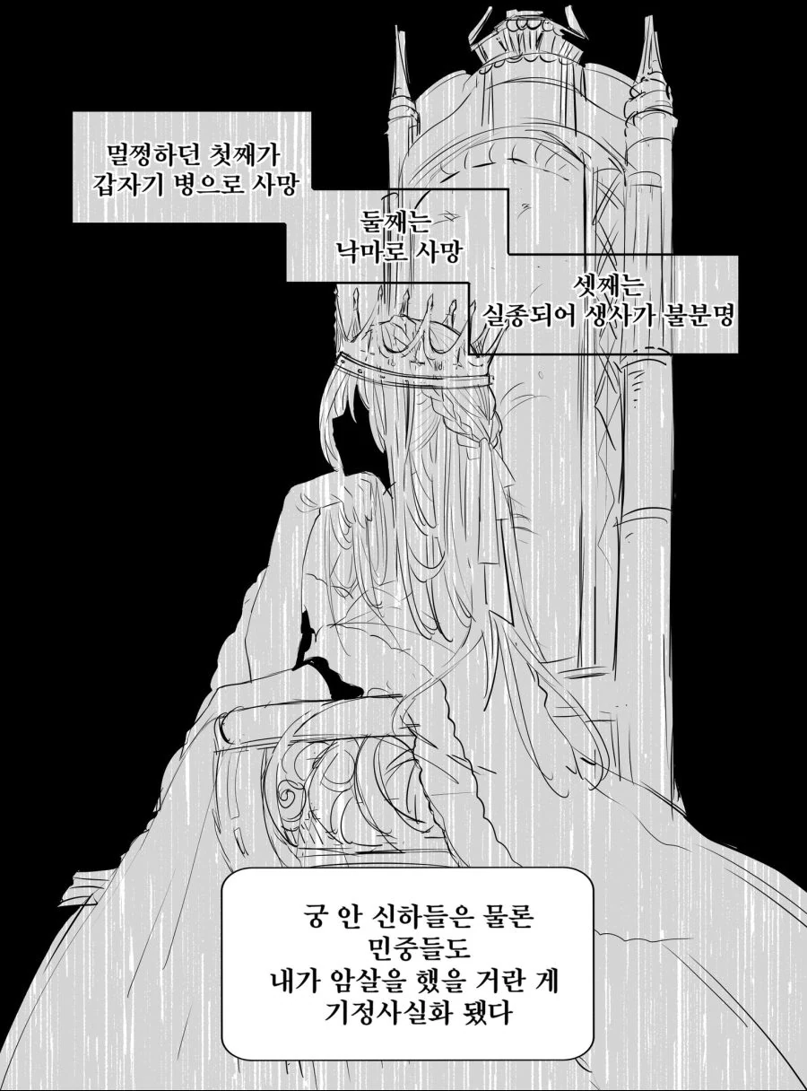 (백합) 공주님과 기사 Manga - 이미지 5