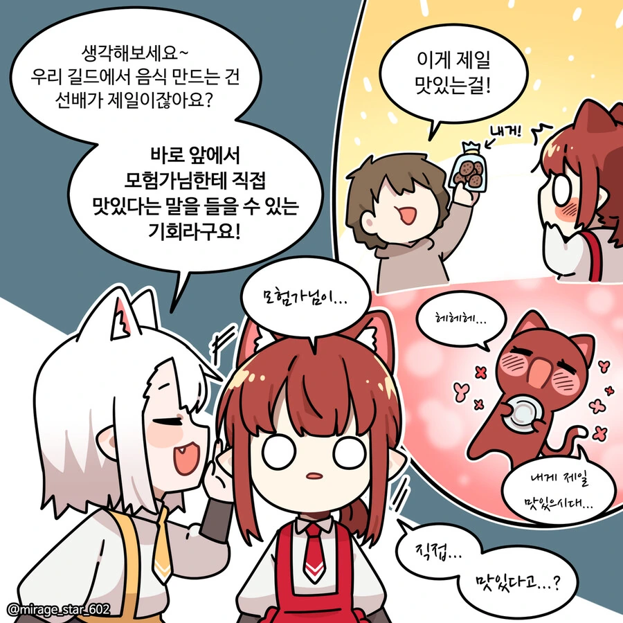 위험하지 않아요 NPC씨  할로윈.manhwa - 이미지 7