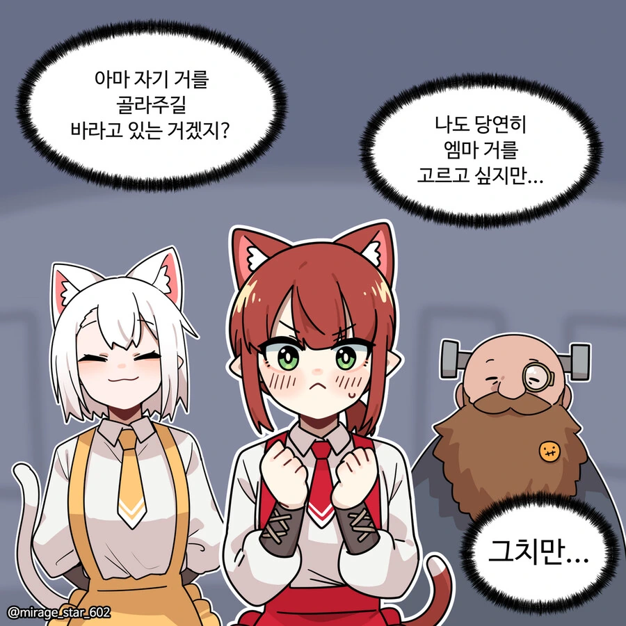 위험하지 않아요 NPC씨  할로윈.manhwa - 이미지 9