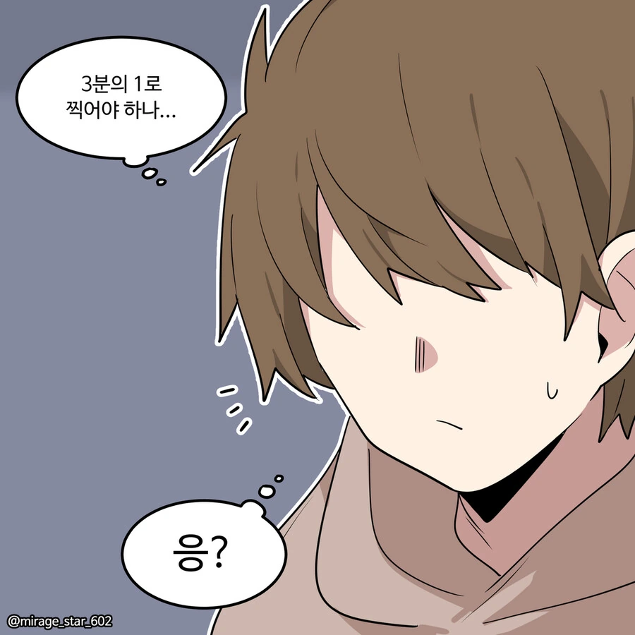 위험하지 않아요 NPC씨  할로윈.manhwa - 이미지 11