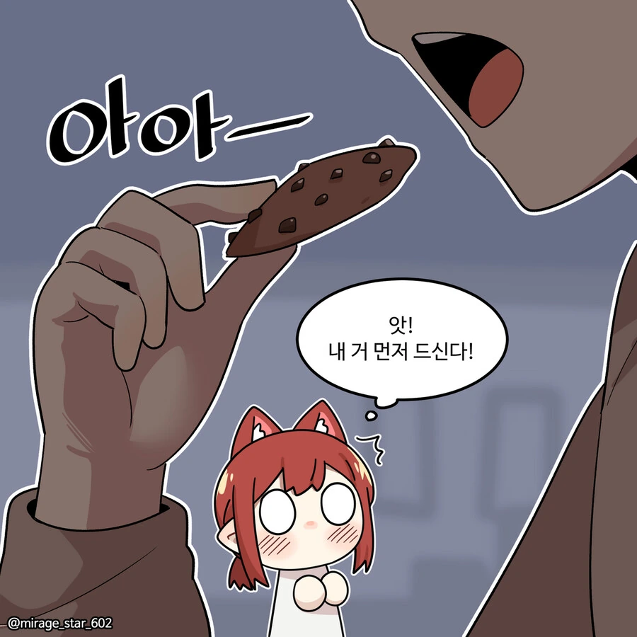 위험하지 않아요 NPC씨  할로윈.manhwa - 이미지 13