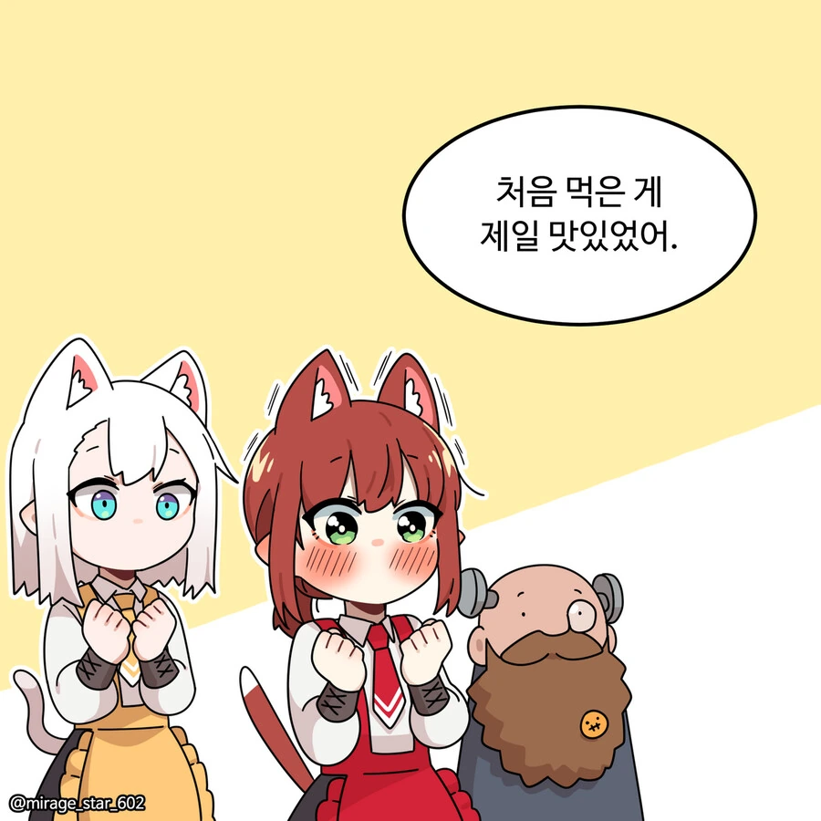 위험하지 않아요 NPC씨  할로윈.manhwa - 이미지 15