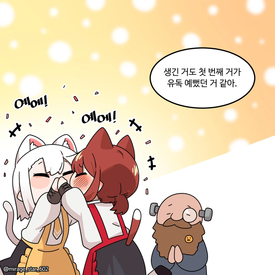 위험하지 않아요 NPC씨  할로윈.manhwa - 이미지 16