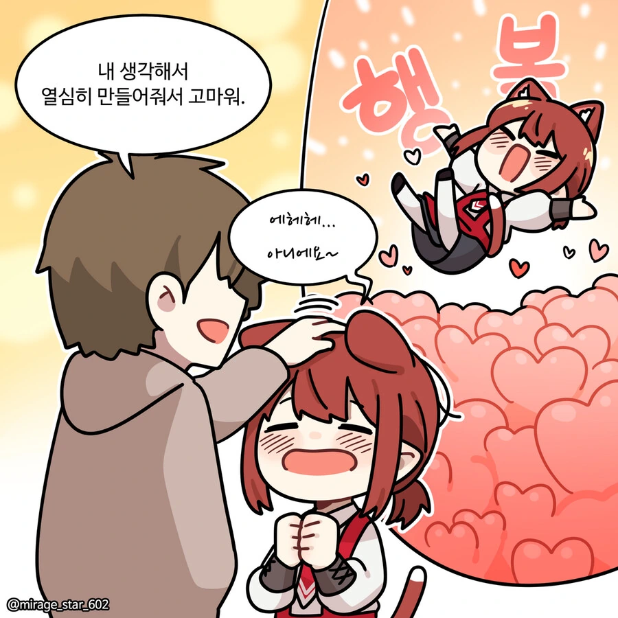 위험하지 않아요 NPC씨  할로윈.manhwa - 이미지 18
