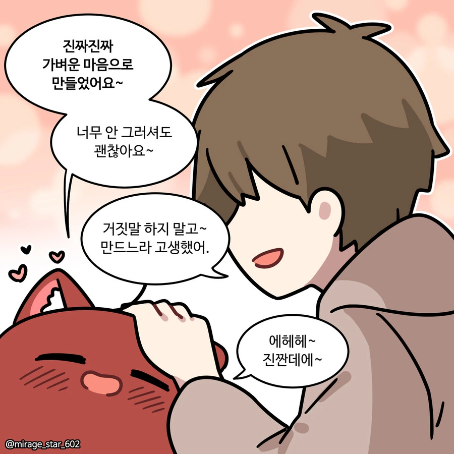 위험하지 않아요 NPC씨  할로윈.manhwa - 이미지 19