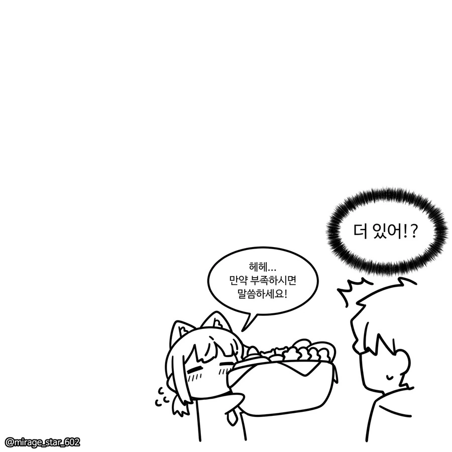 위험하지 않아요 NPC씨  할로윈.manhwa - 이미지 22