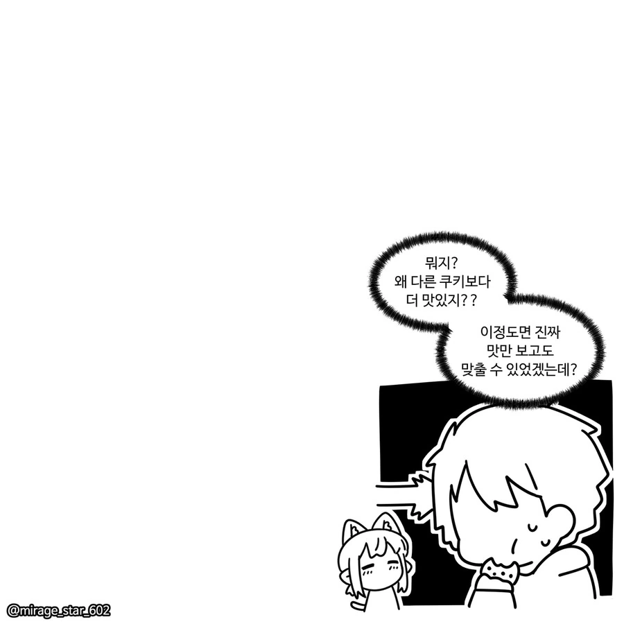 위험하지 않아요 NPC씨  할로윈.manhwa - 이미지 23