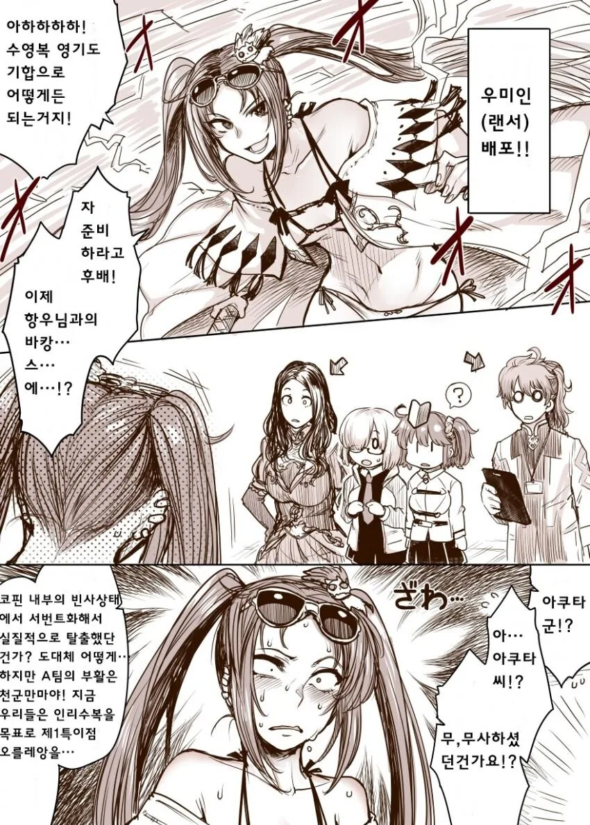 FGO) 선배가 나왔다