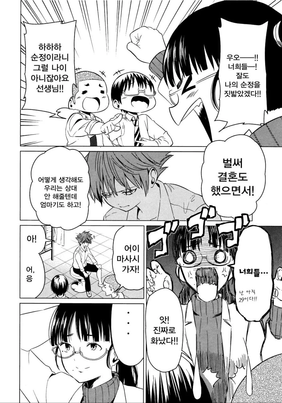 거짓 고백 하는 만화.manga - 이미지 14