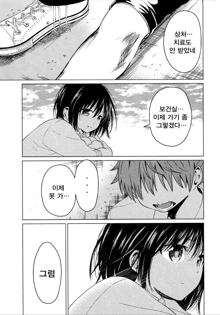 거짓 고백 하는 만화.manga - 이미지 23