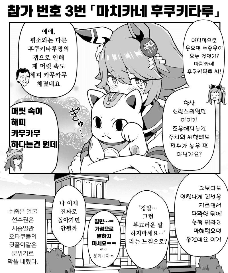 [말딸] 부끄러운 얼굴 선수권.manga - 이미지 3
