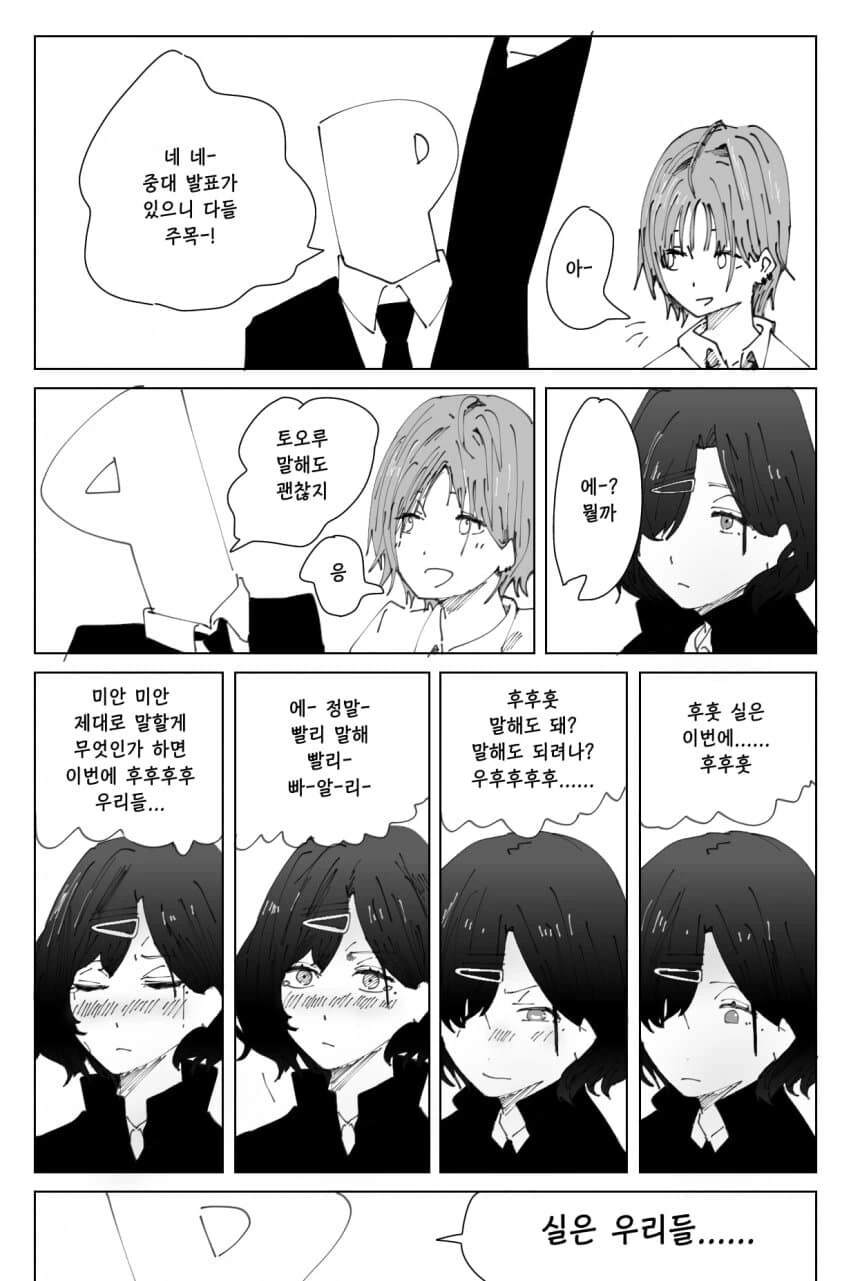 @) 흐뭇해지는 소식.manhwa