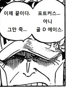 원피스)에이스가 쓰레기인 만화 - 이미지 5
