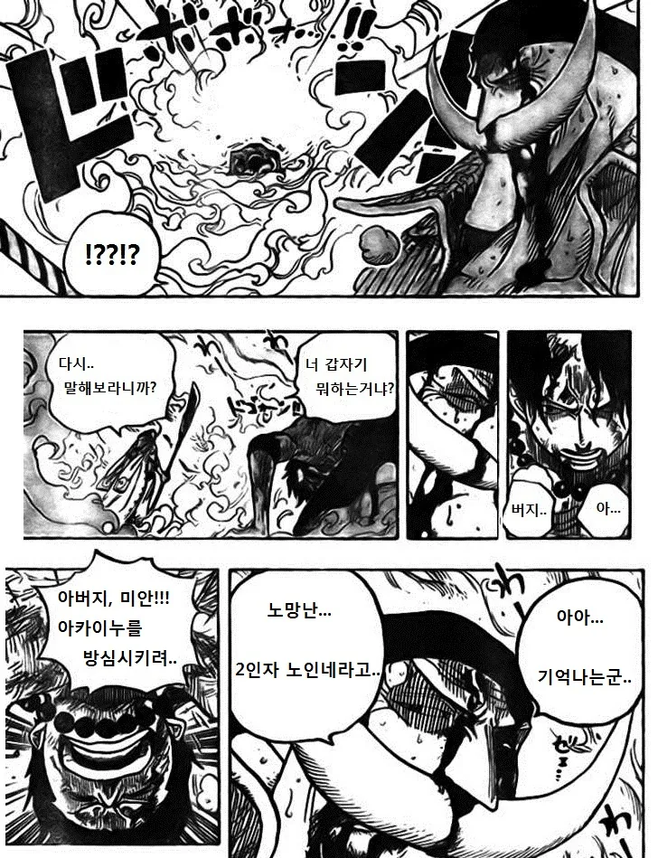 원피스)에이스가 쓰레기인 만화 - 이미지 13