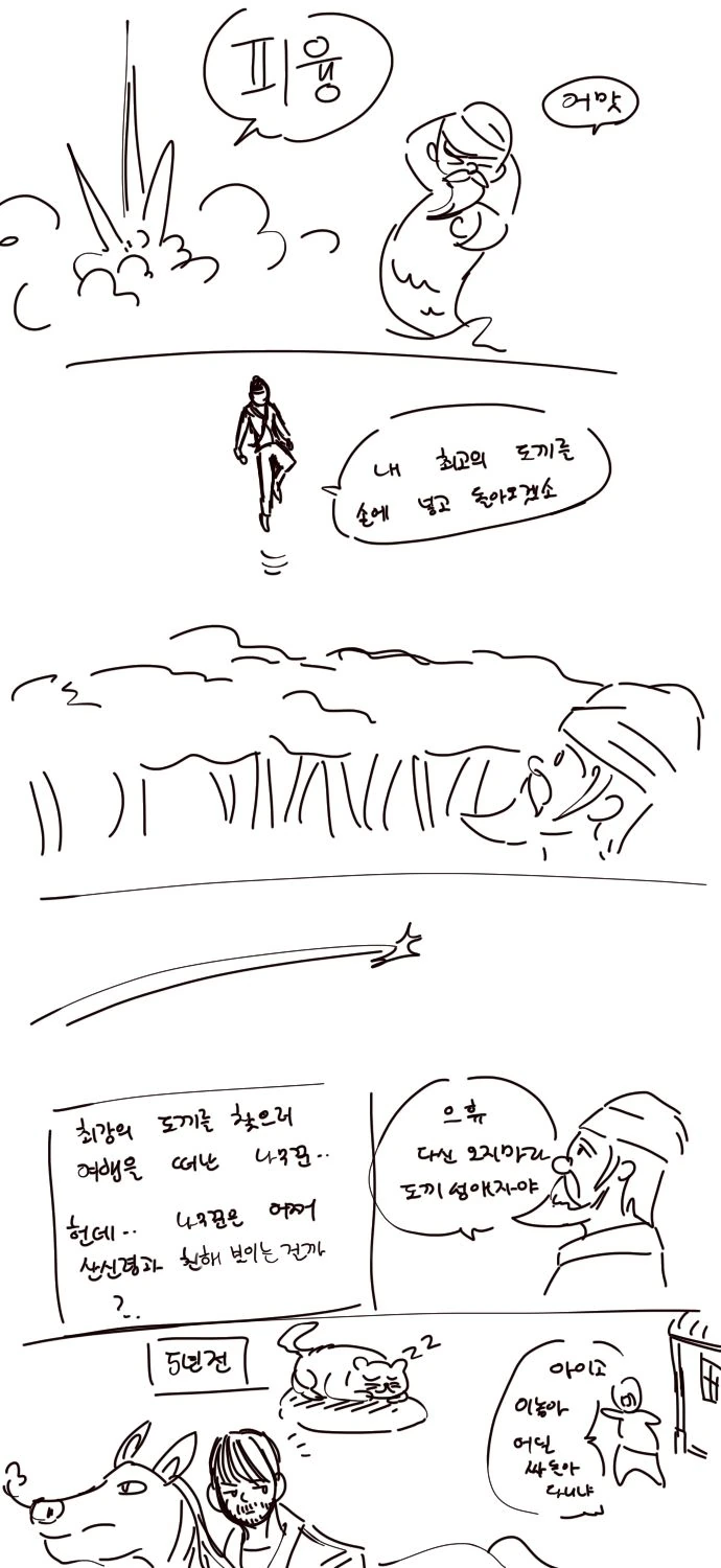나무꾼과 도끼(2) - 이미지 3