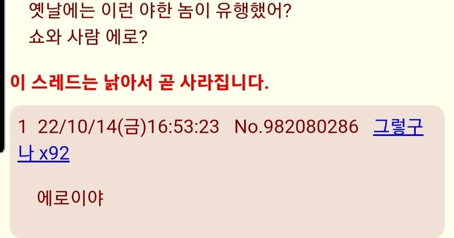 시끌별)라무를 처음 본 어린놈들 - 이미지 2
