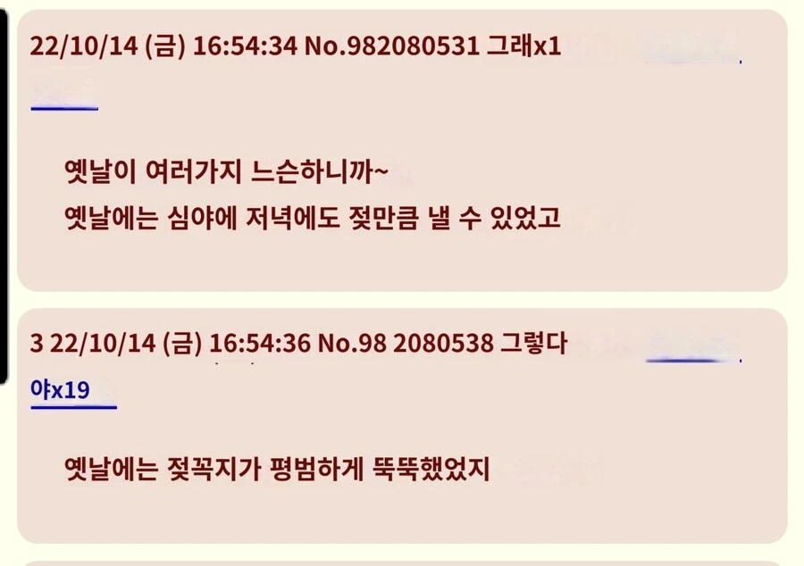 시끌별)라무를 처음 본 어린놈들 - 이미지 4