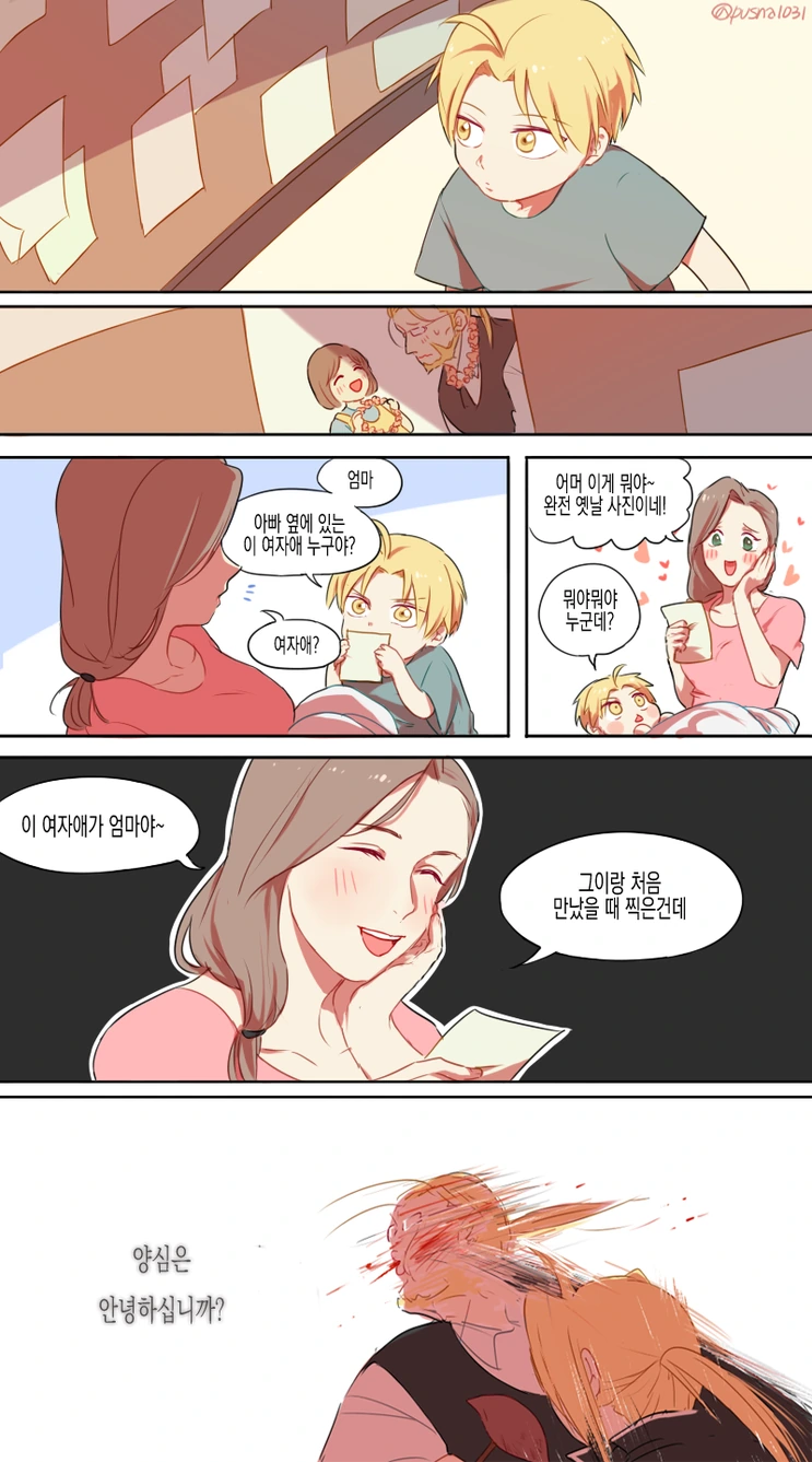 [강연] 역키잡 응징하는 Manhwa