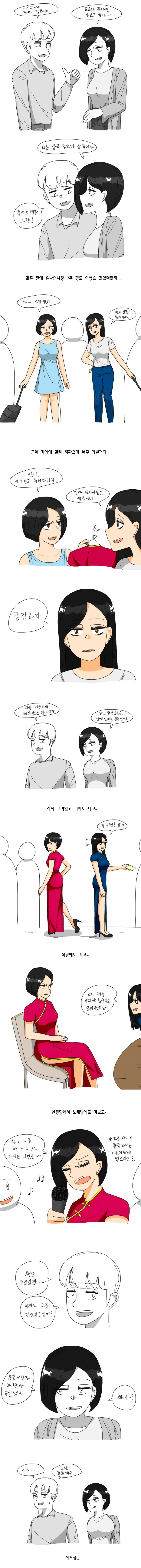 데자와) 돌싱 눈나랑 꽁냥대는 manga - 이미지 5
