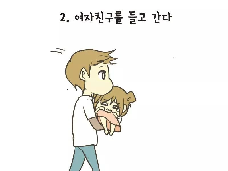 우울한 여자친구를 달래주는 만화.manhwa - 이미지 3