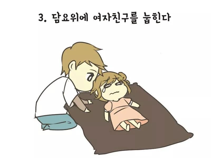 우울한 여자친구를 달래주는 만화.manhwa - 이미지 4