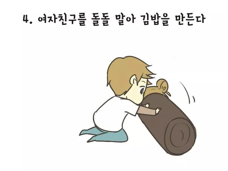 우울한 여자친구를 달래주는 만화.manhwa - 이미지 5